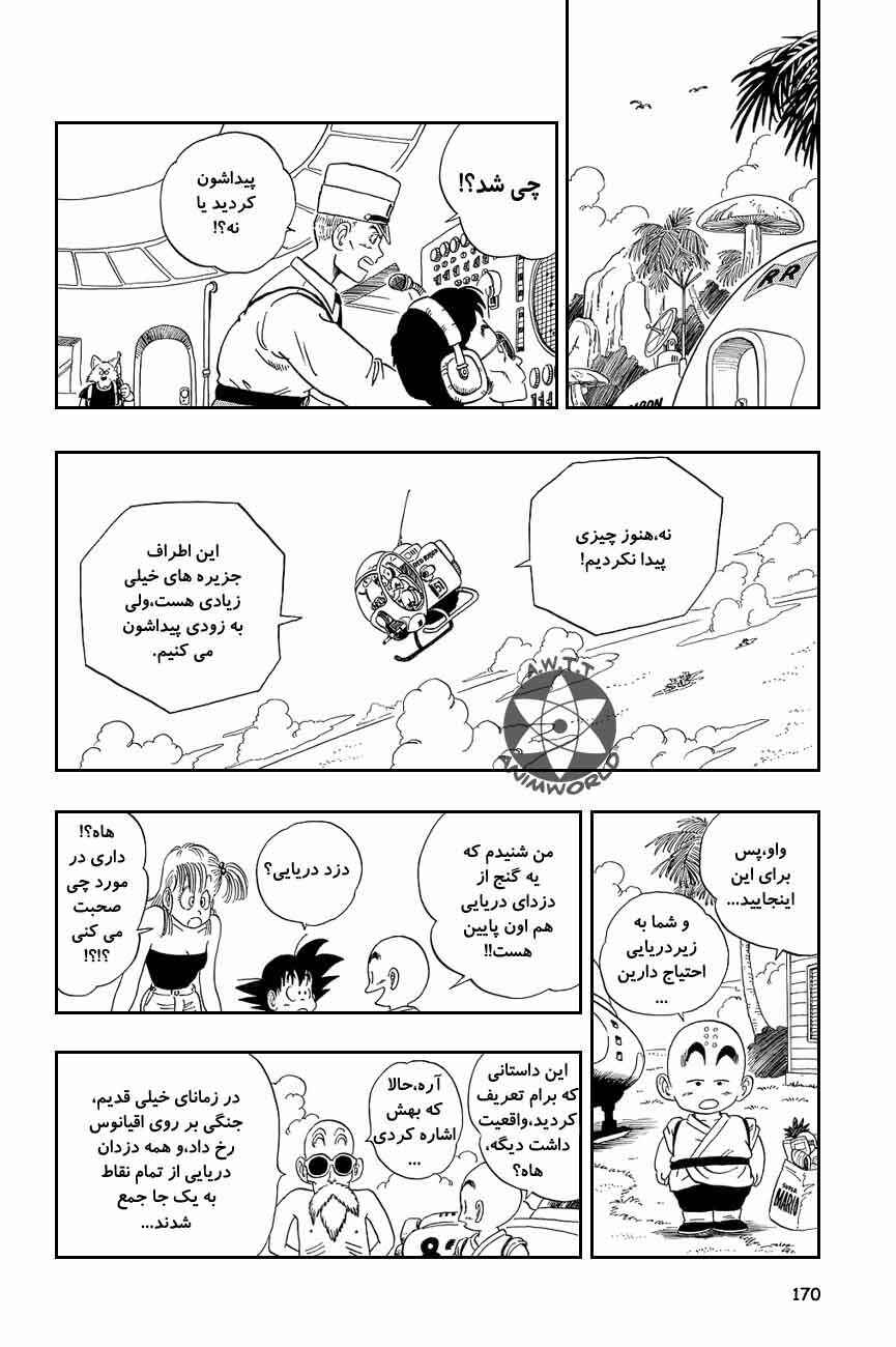 Chapter 71 - Page 11