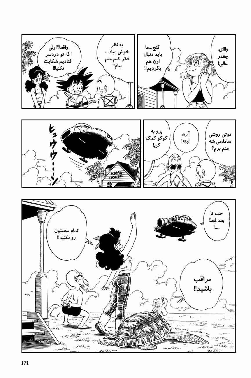 Chapter 71 - Page 12