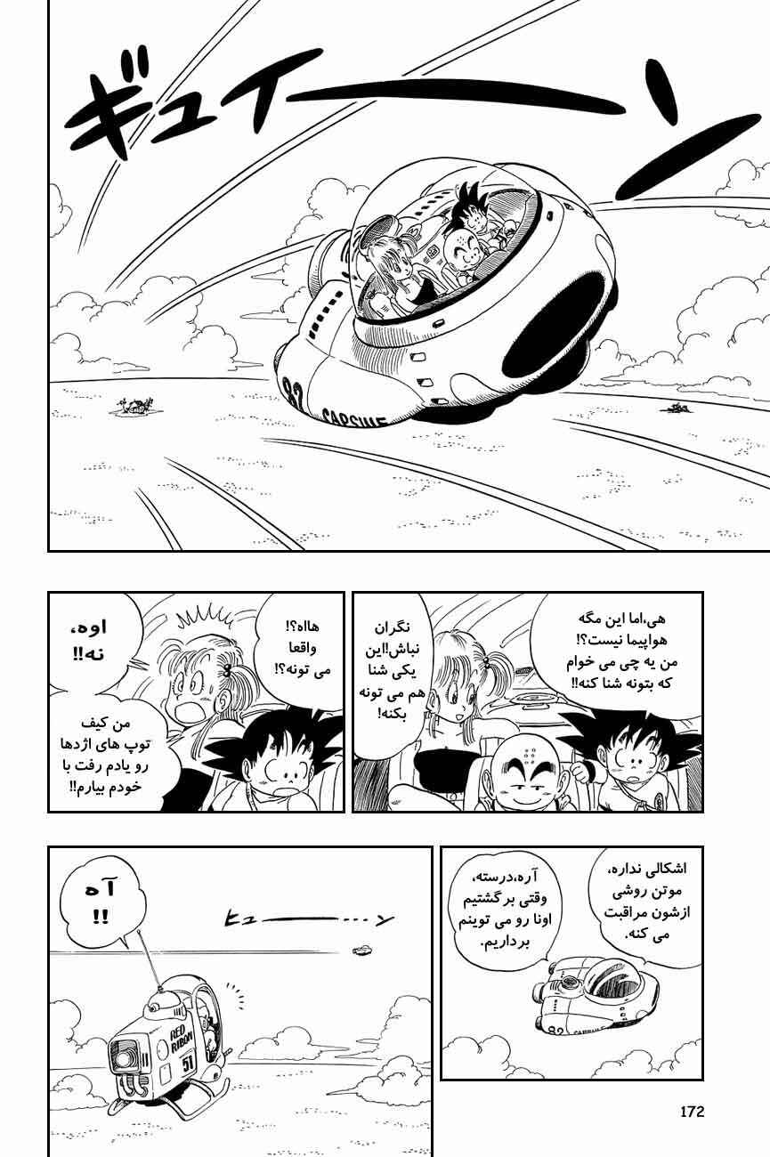Chapter 71 - Page 13