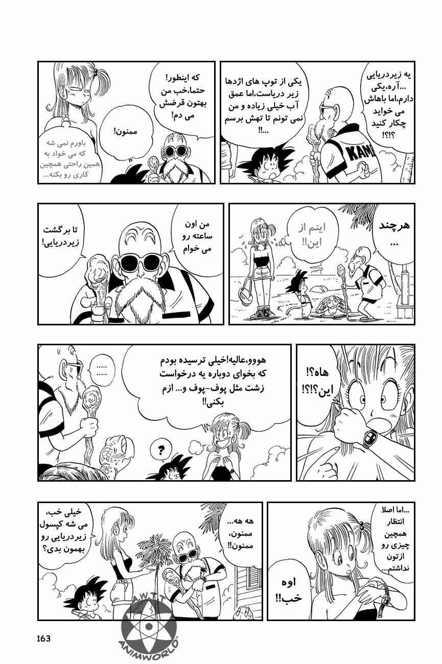 Chapter 71 - Page 4