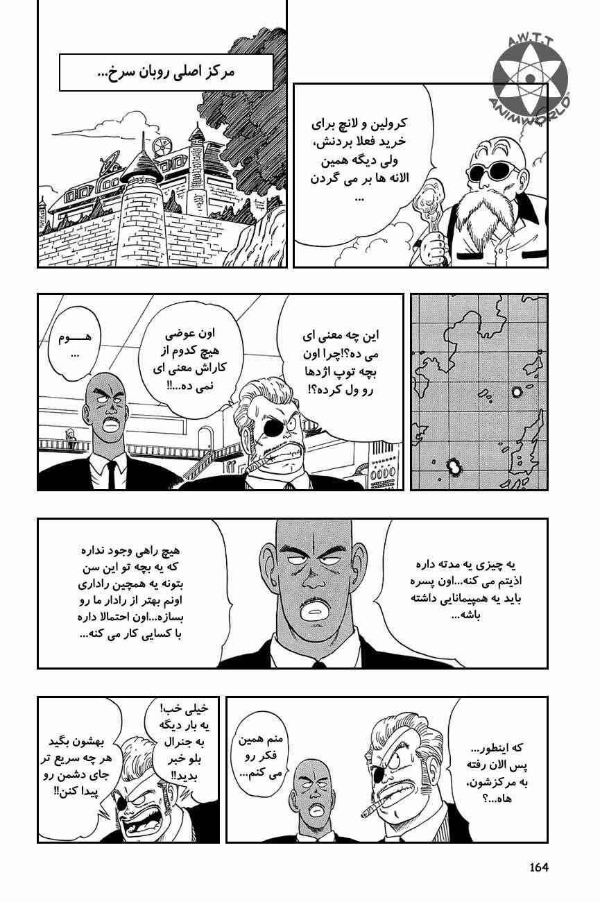 Chapter 71 - Page 5