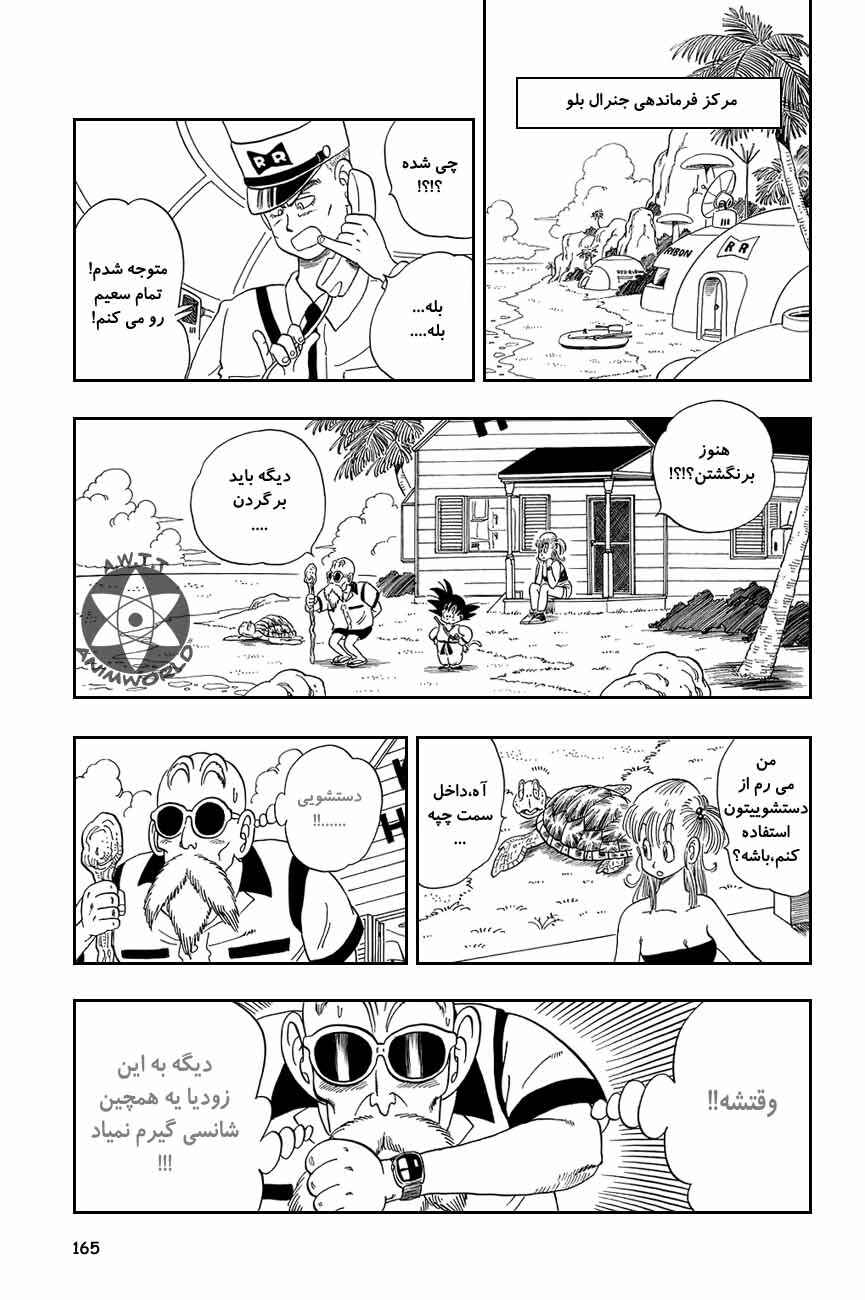 Chapter 71 - Page 6