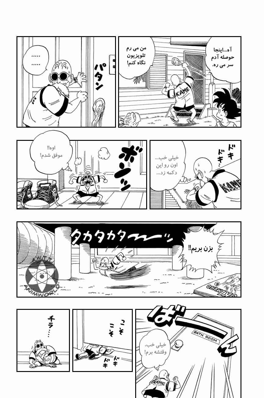 Chapter 71 - Page 7