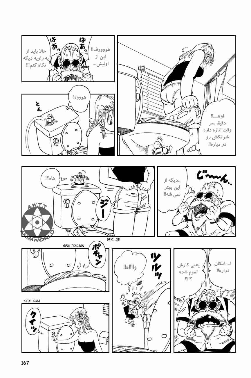 Chapter 71 - Page 8