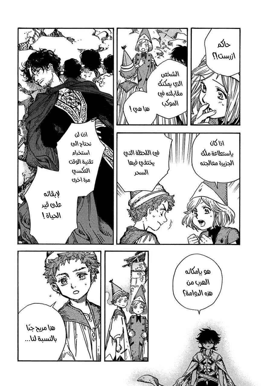Chapter 56 - Page 16
