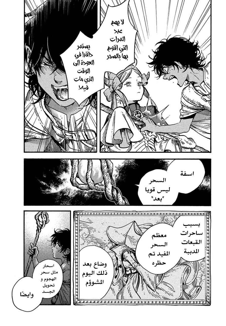 Chapter 56 - Page 3