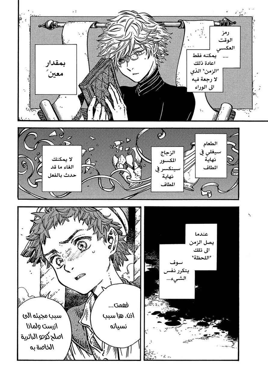 Chapter 56 - Page 6