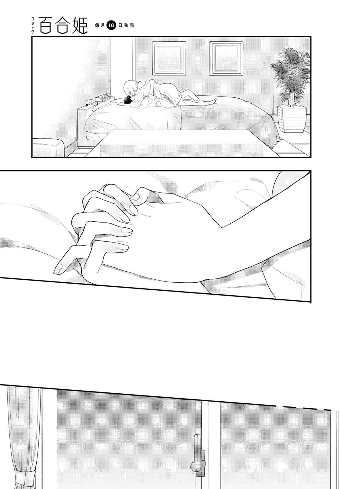 Chapter 23 - Page 21