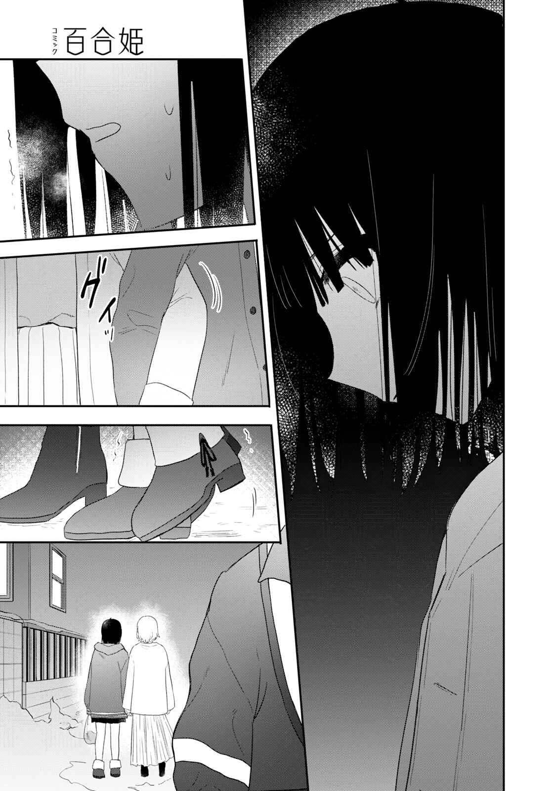Chapter 23 - Page 27