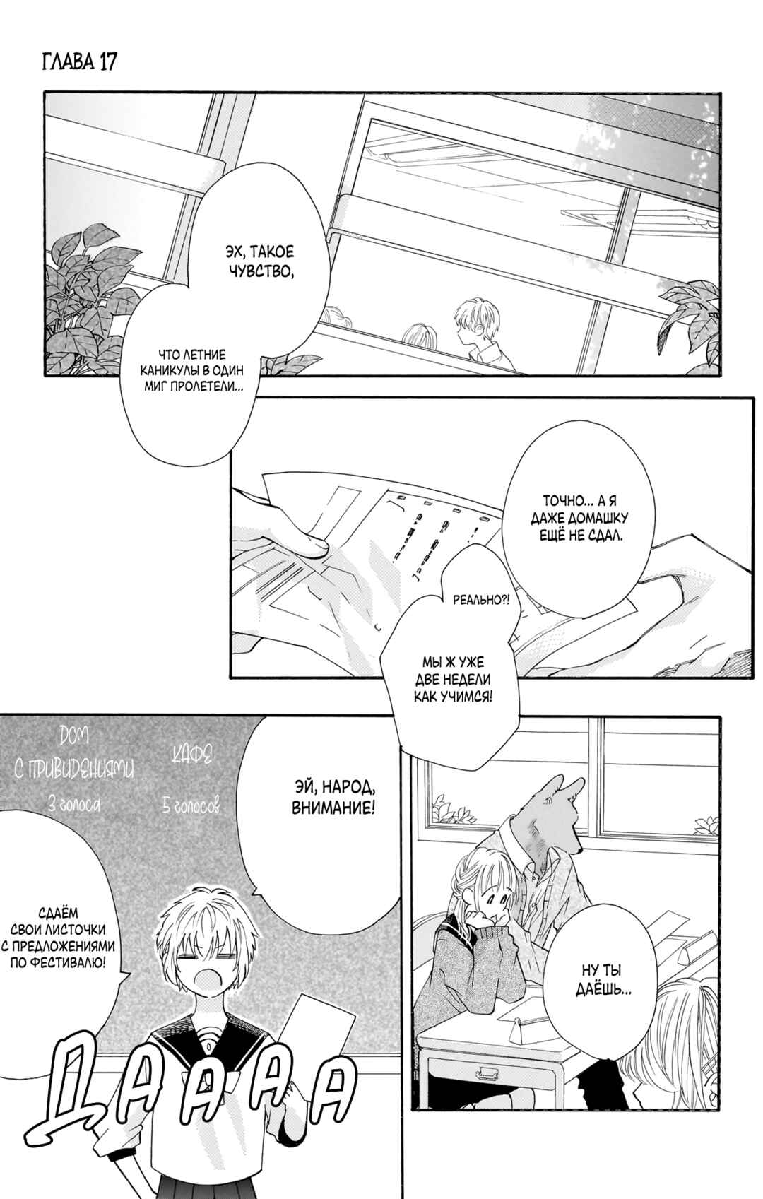 Chapter 17 - Page 1