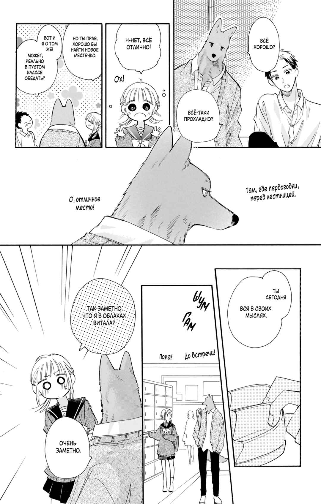 Chapter 17 - Page 10