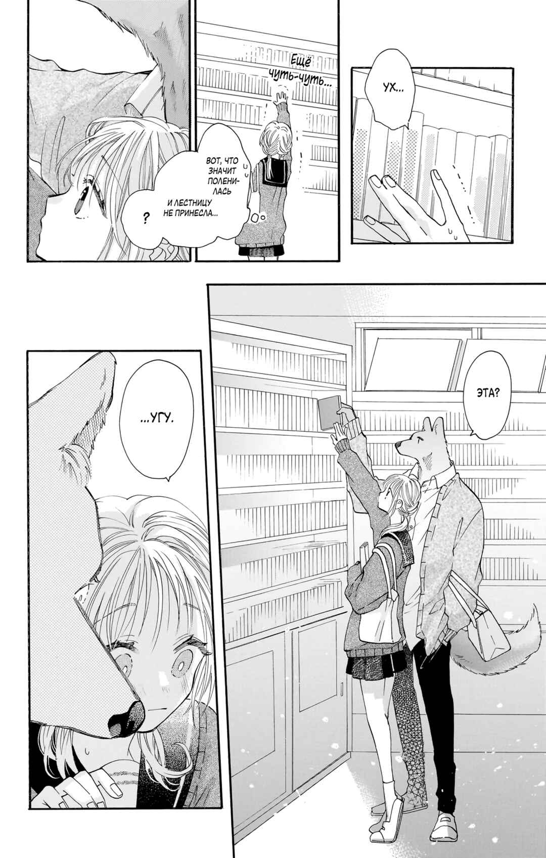 Chapter 17 - Page 4