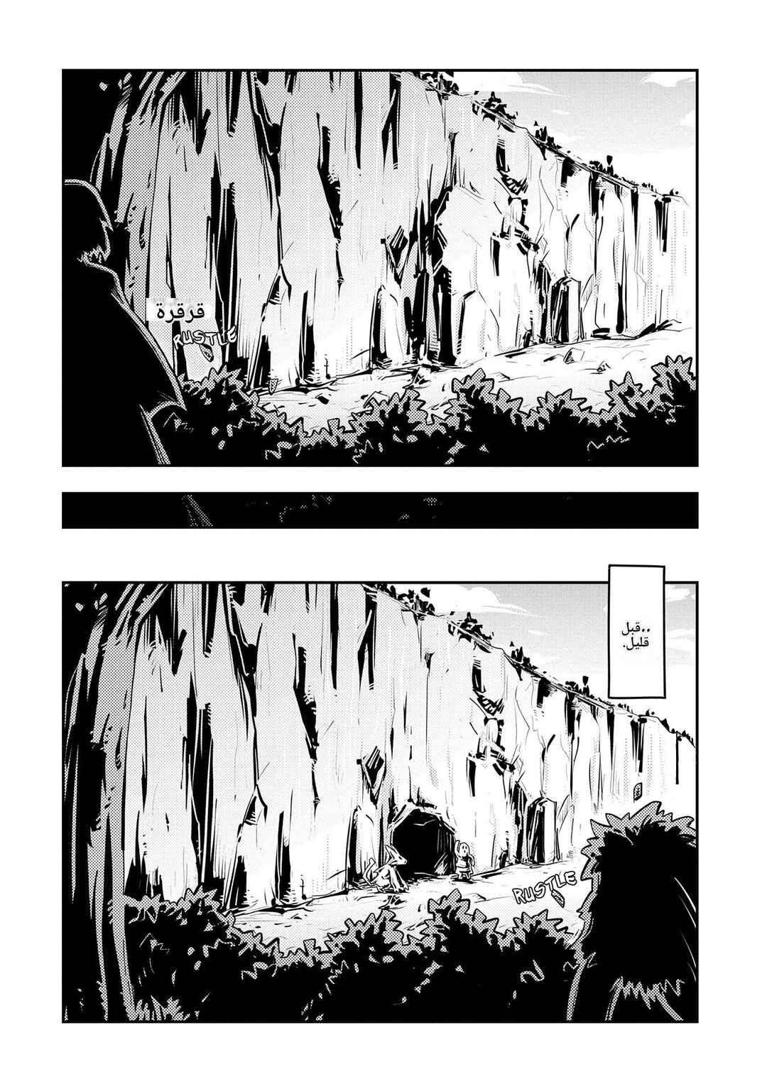 Chapter 20.7 - Page 11