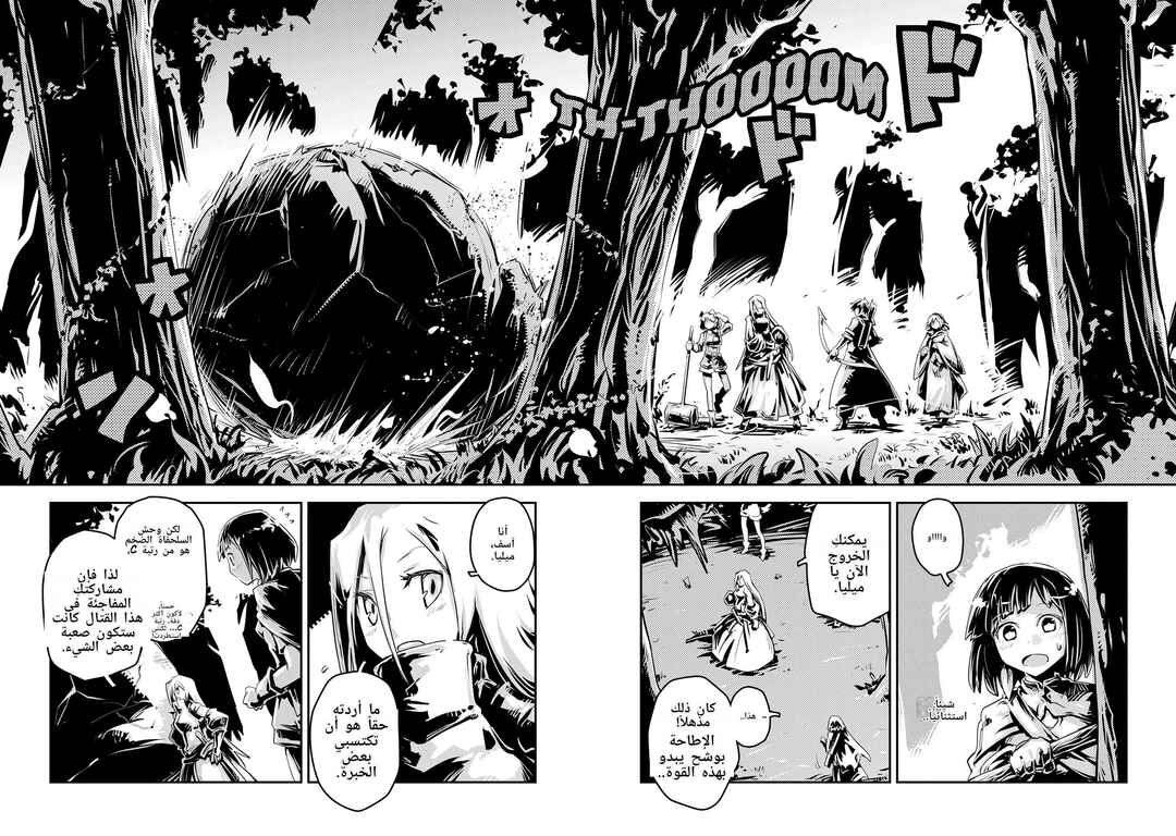 Chapter 20.7 - Page 4