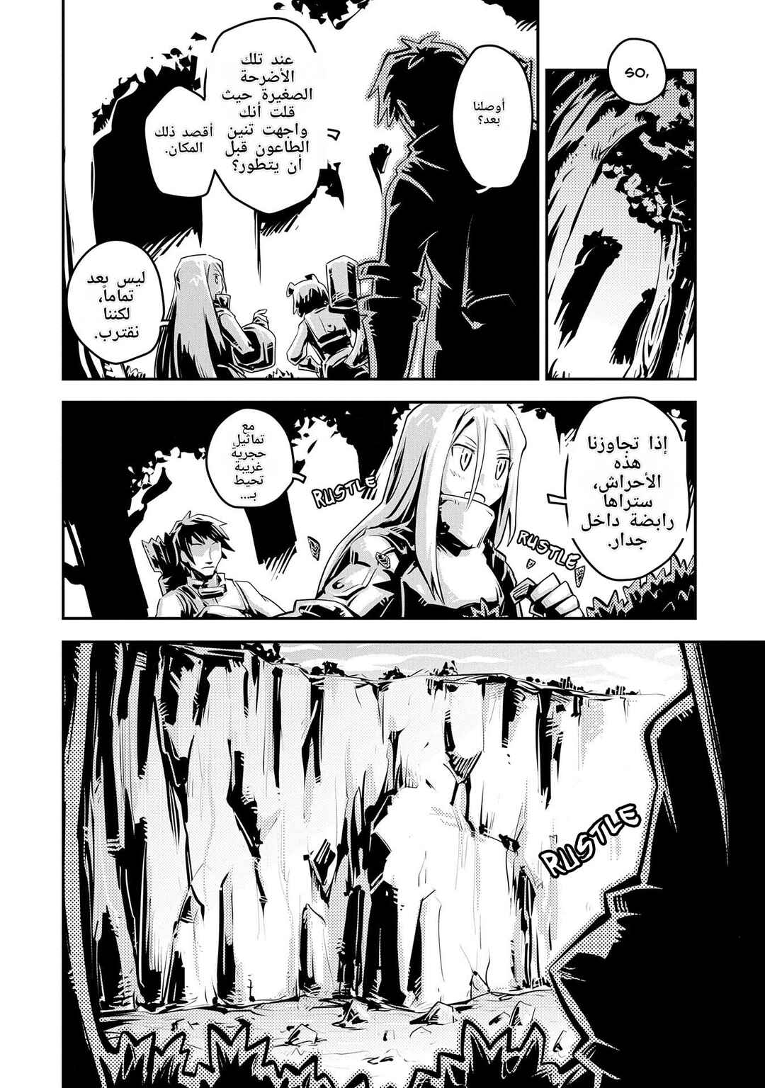 Chapter 20.7 - Page 7