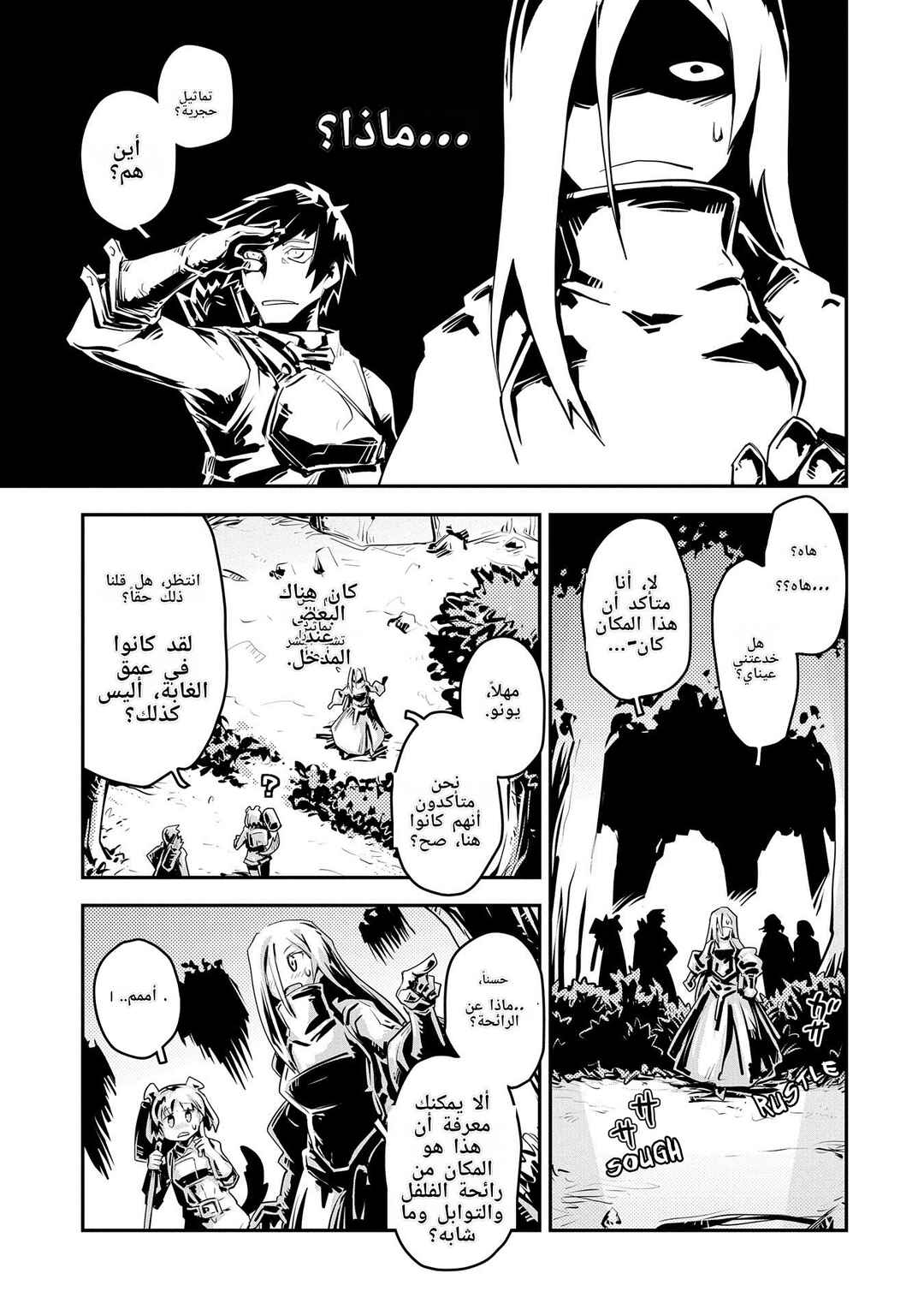 Chapter 20.7 - Page 8