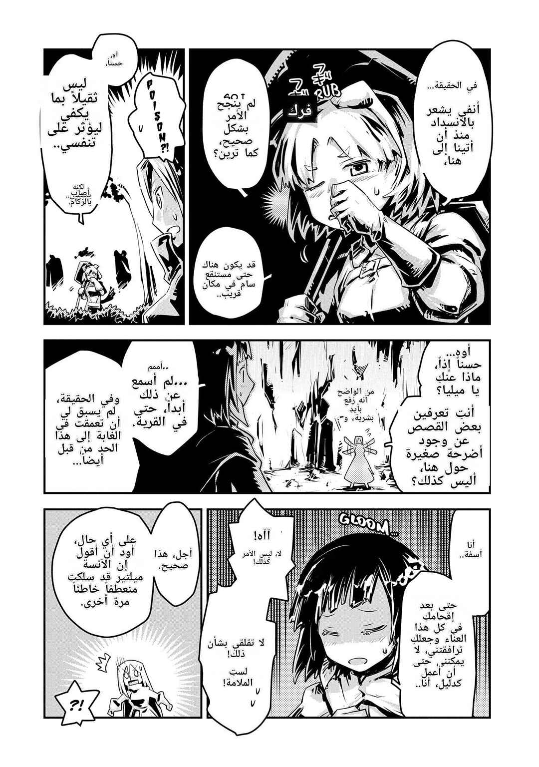 Chapter 20.7 - Page 9