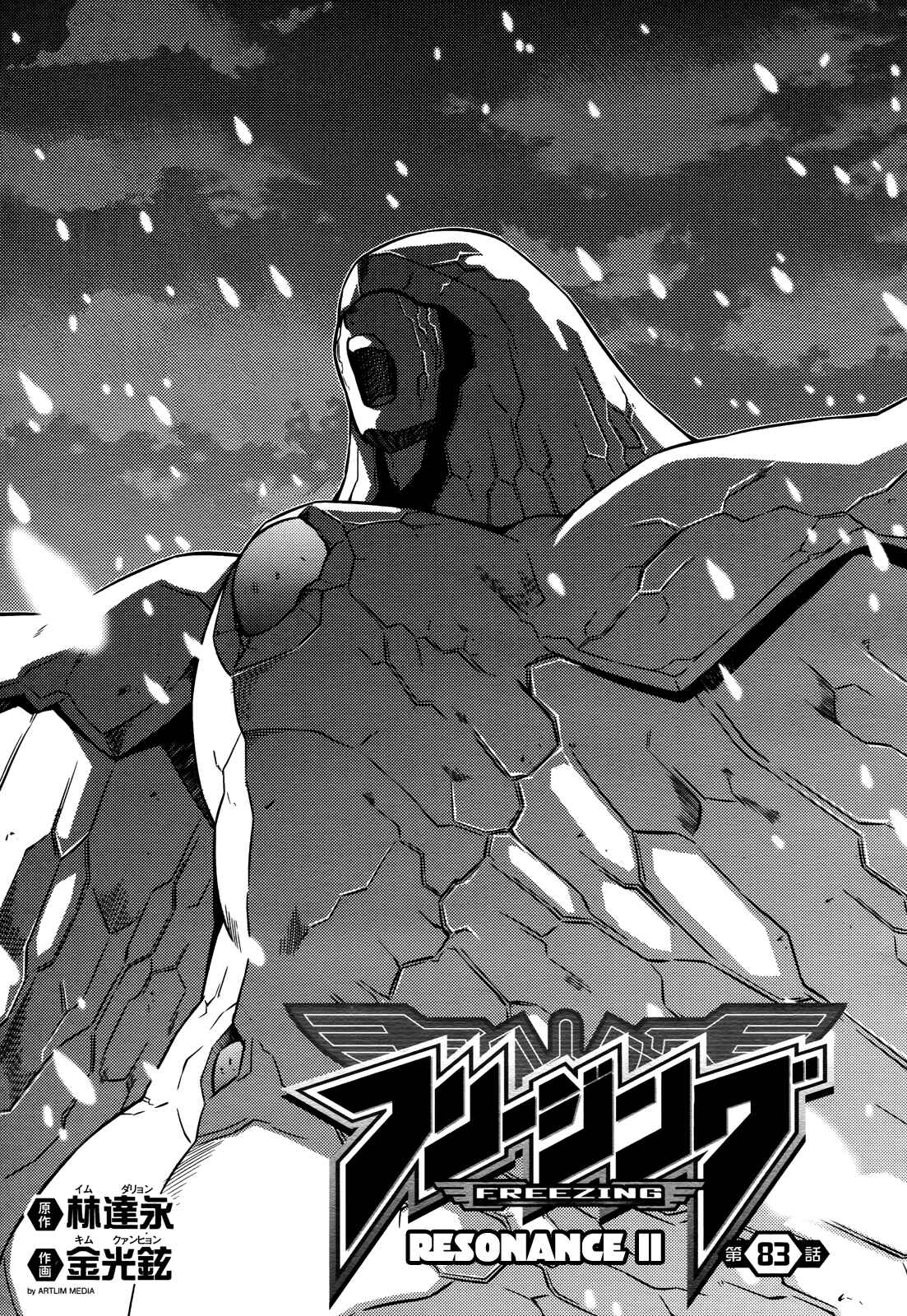 Chapter 83 - Page 2