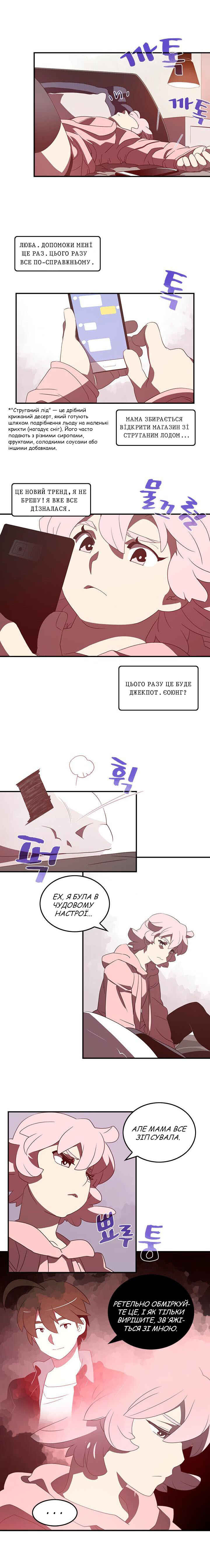 Chapter 33 - Page 2