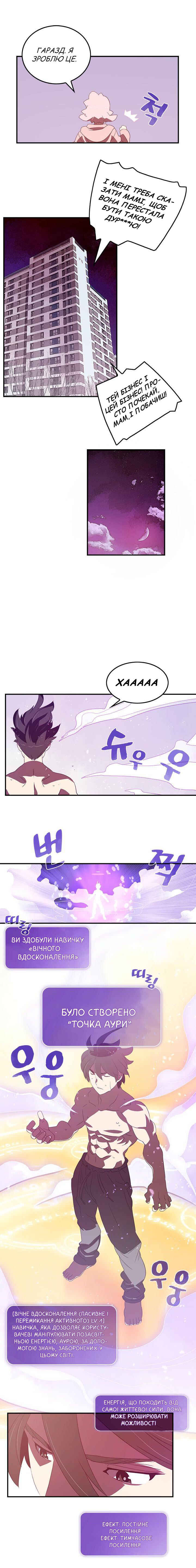 Chapter 33 - Page 3