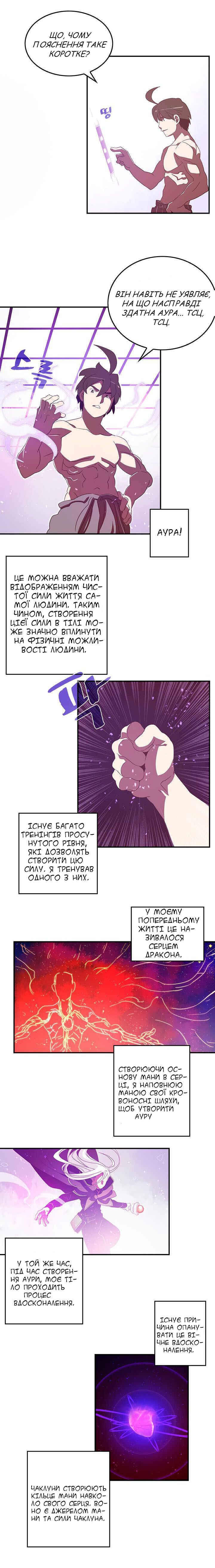 Chapter 33 - Page 4