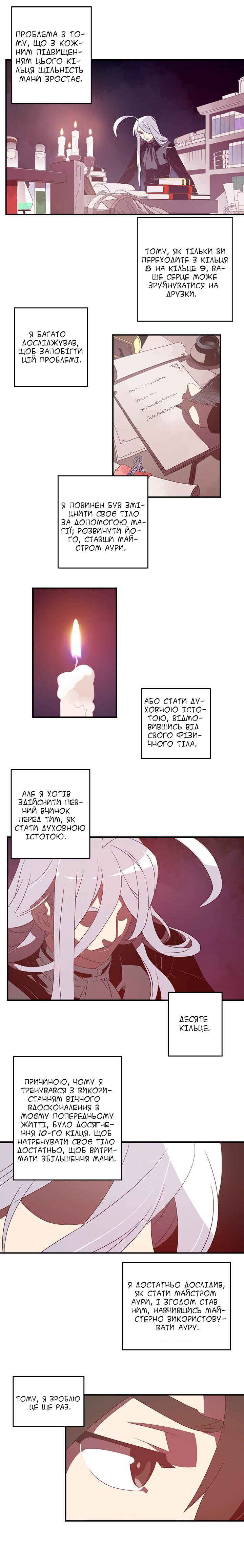 Chapter 33 - Page 5