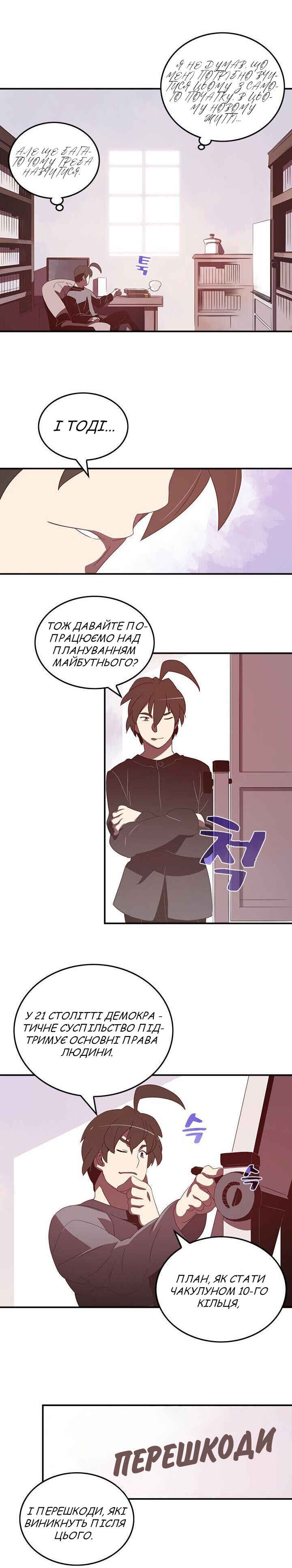 Chapter 33 - Page 6