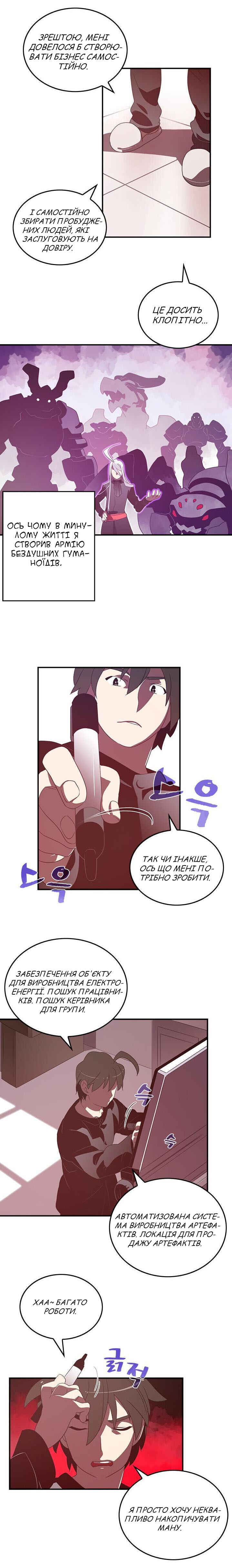 Chapter 33 - Page 8