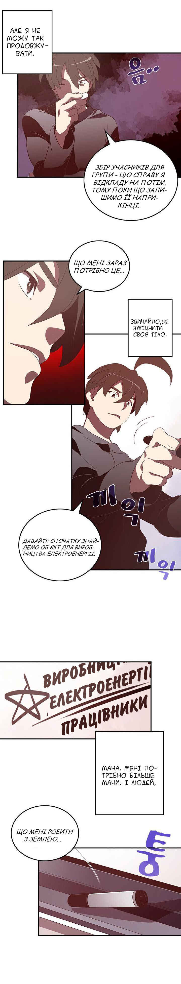 Chapter 33 - Page 9