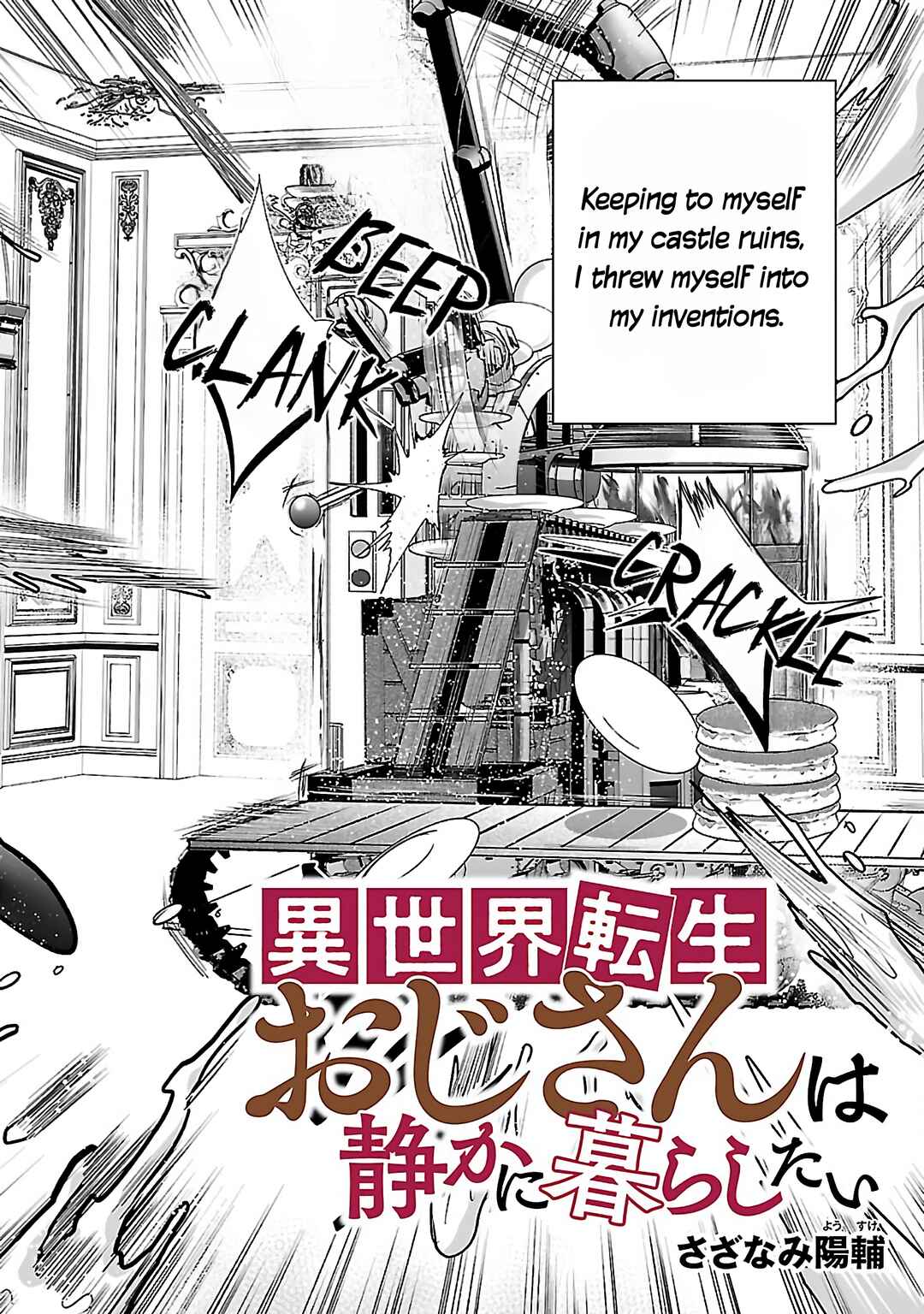 Chapter 1 - Page 4
