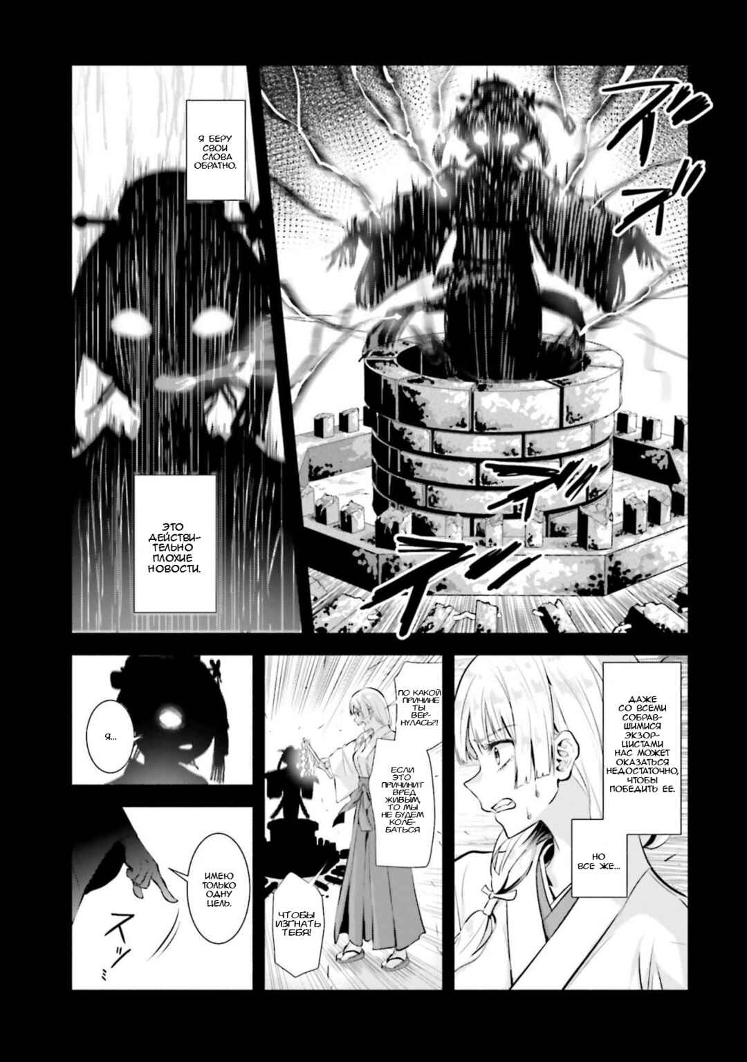 Chapter 1 - Page 10
