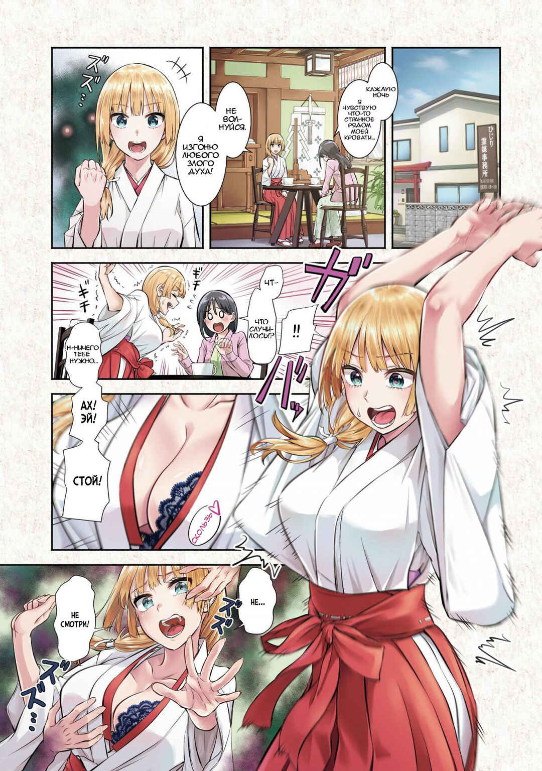 Chapter 1 - Page 2
