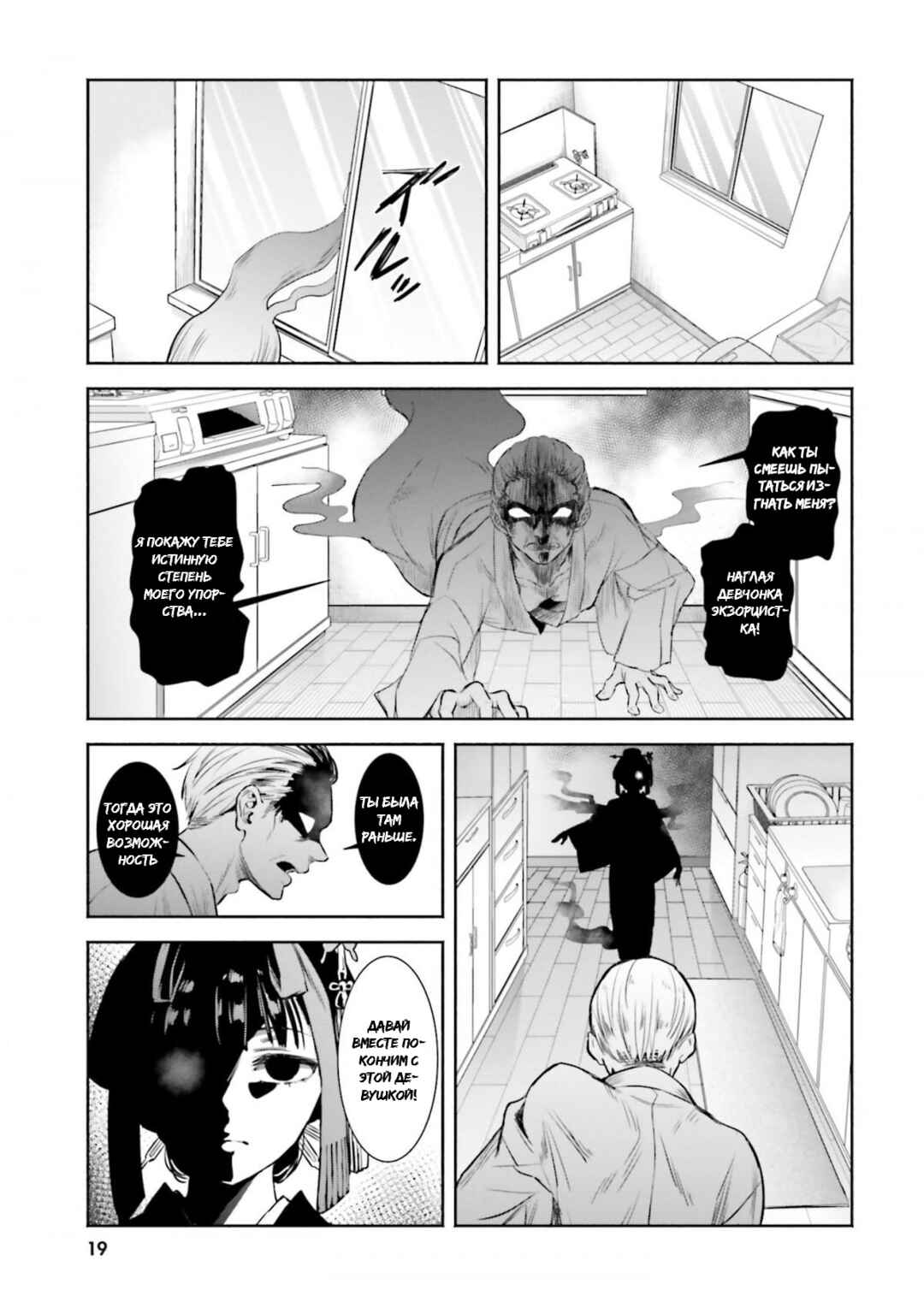 Chapter 1 - Page 20