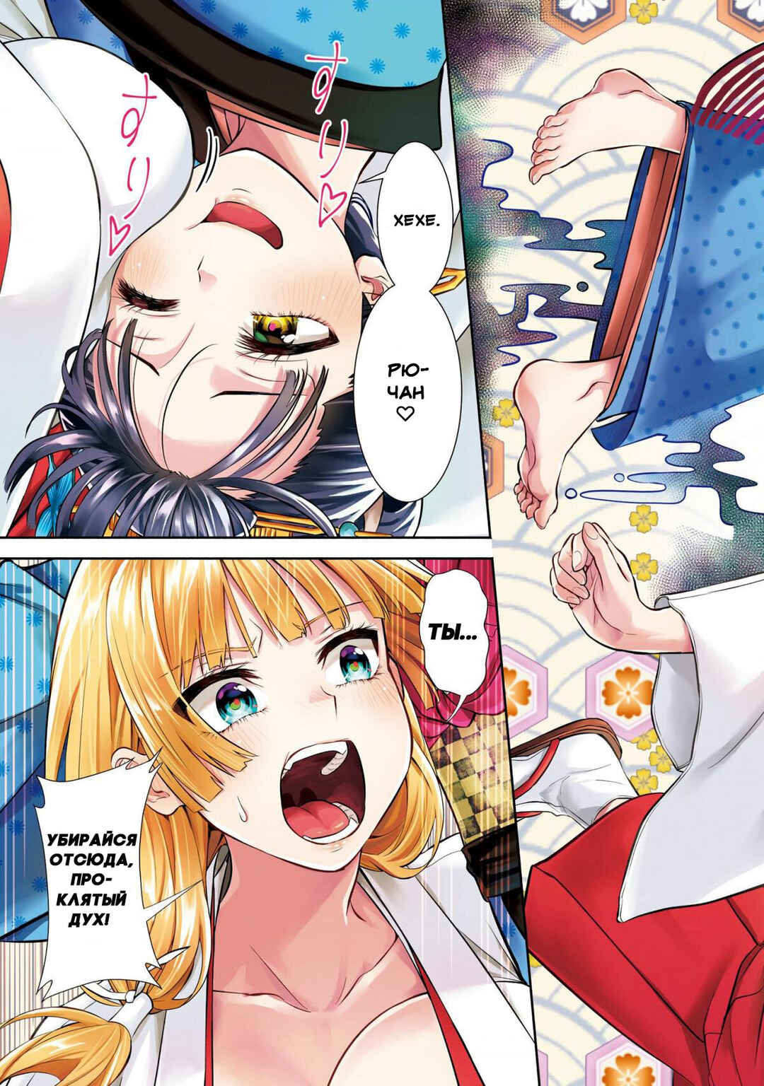 Chapter 1 - Page 4