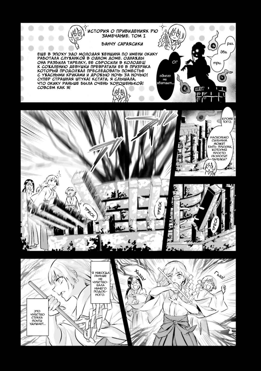 Chapter 1 - Page 9