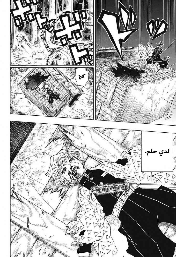 Chapter 34 - Page 13