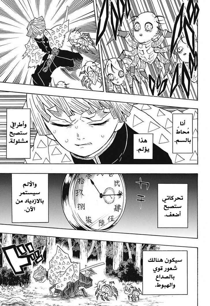 Chapter 34 - Page 4