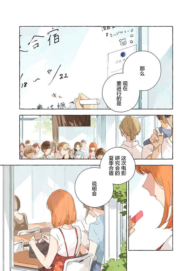 Chapter 11 - Page 1