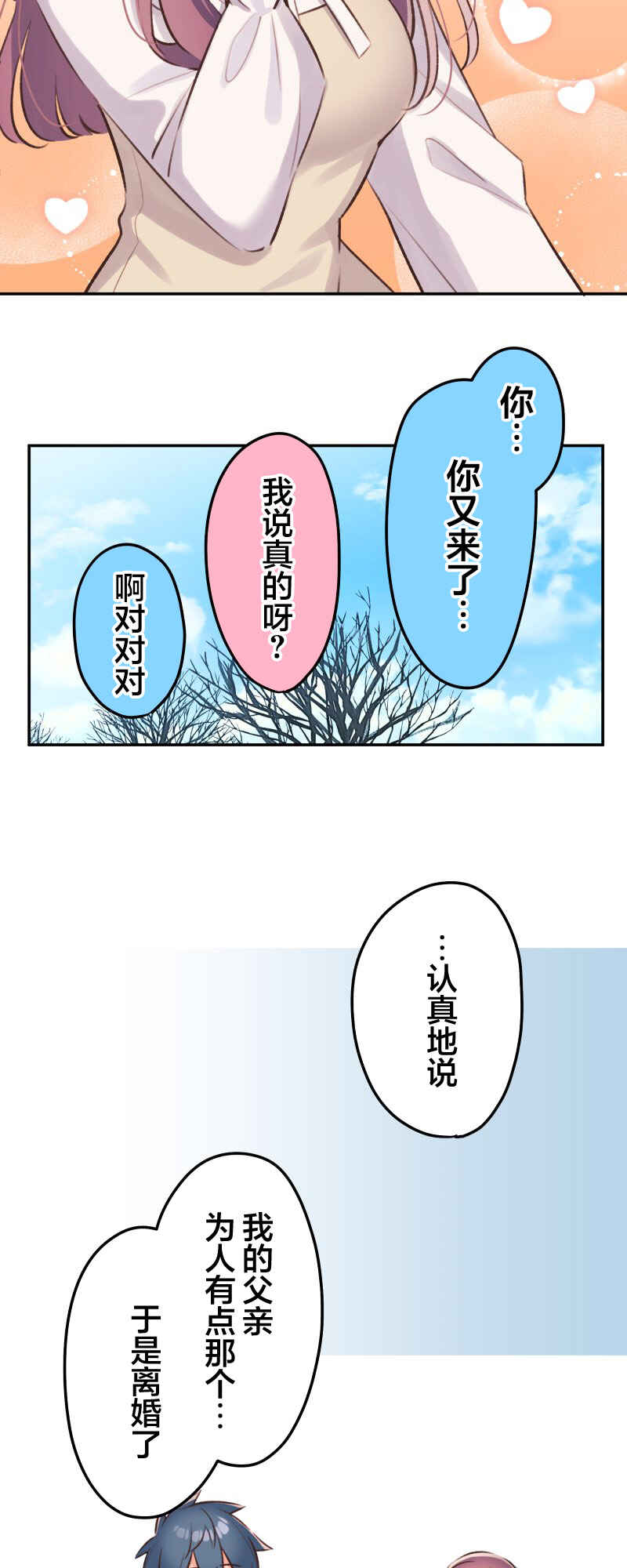 Chapter 100 - Page 26