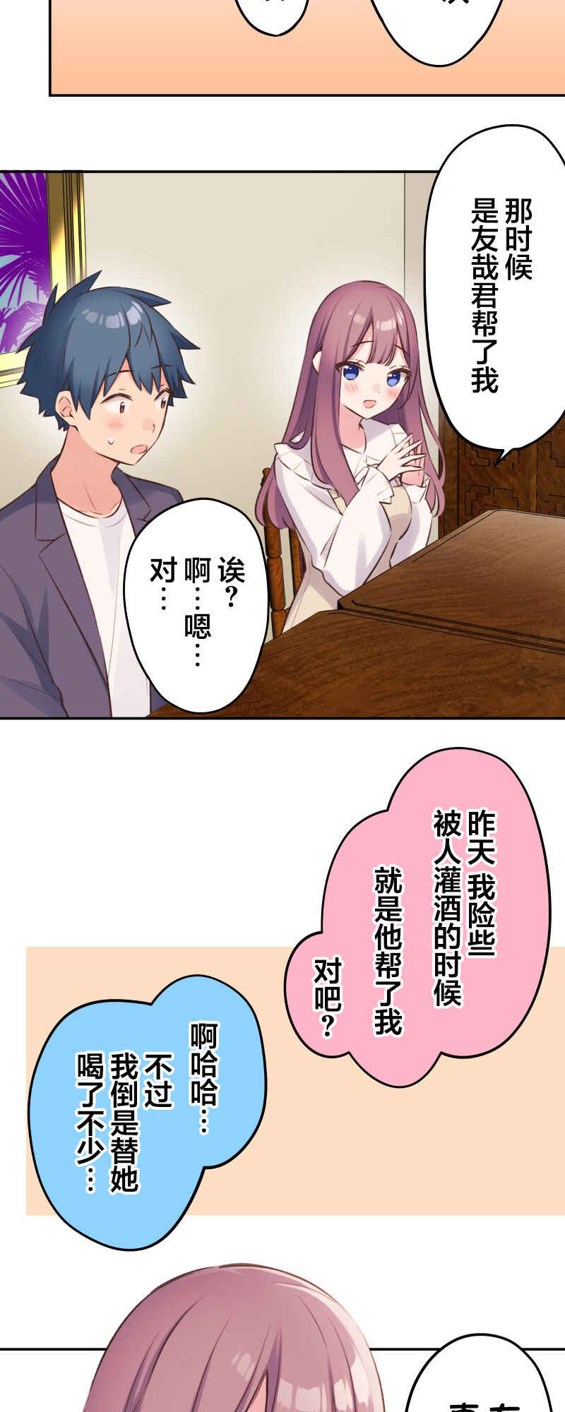 Chapter 100 - Page 3
