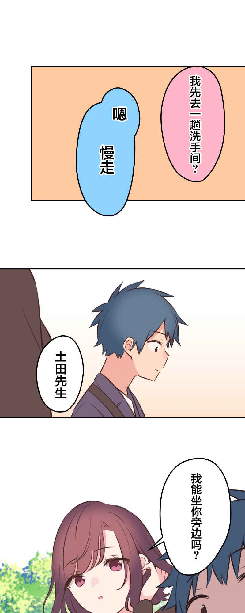 Chapter 100 - Page 31