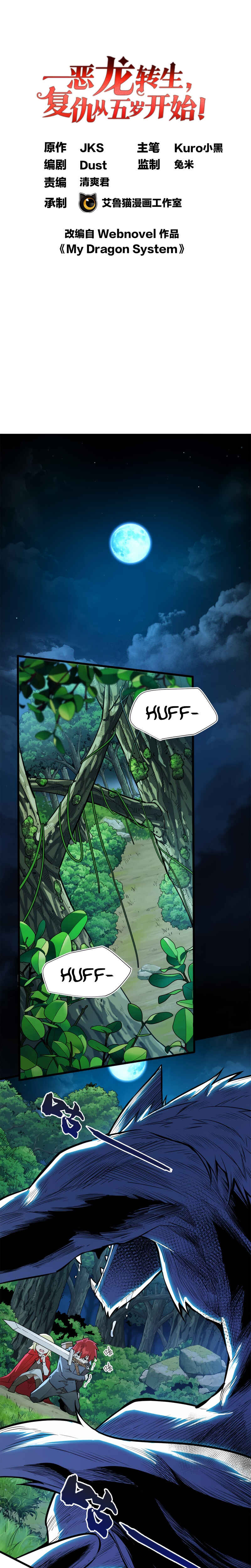 Chapter 1 - Page 2