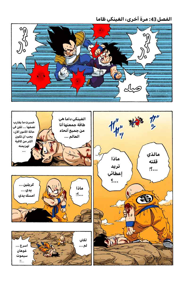 Chapter 237 - Page 1