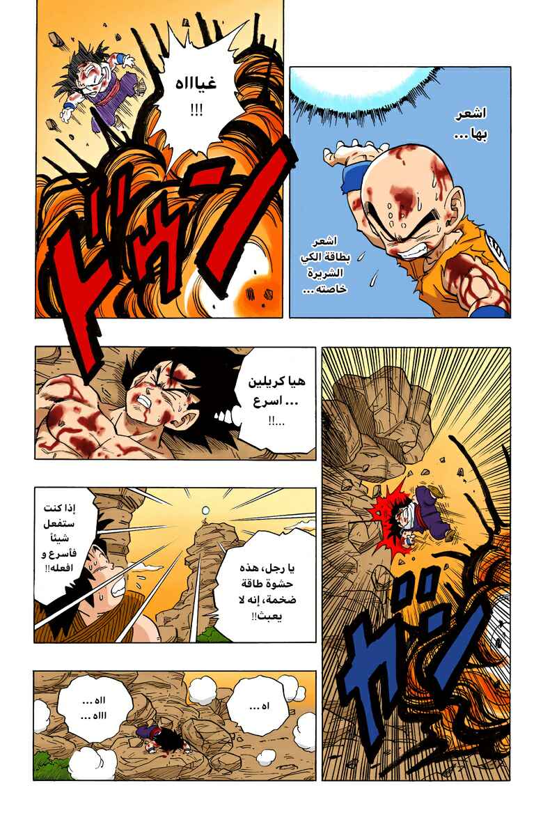 Chapter 237 - Page 11
