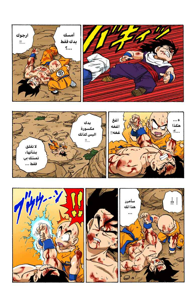 Chapter 237 - Page 2