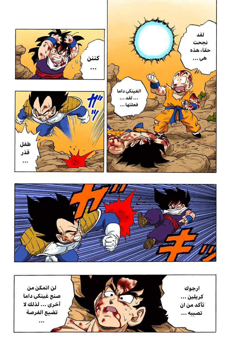 Chapter 237 - Page 4