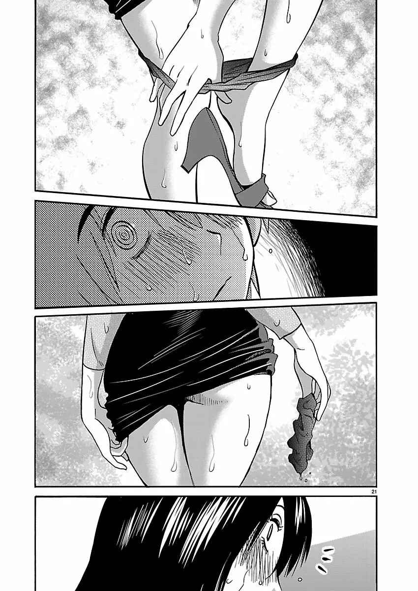 Chapter 38 - Page 20