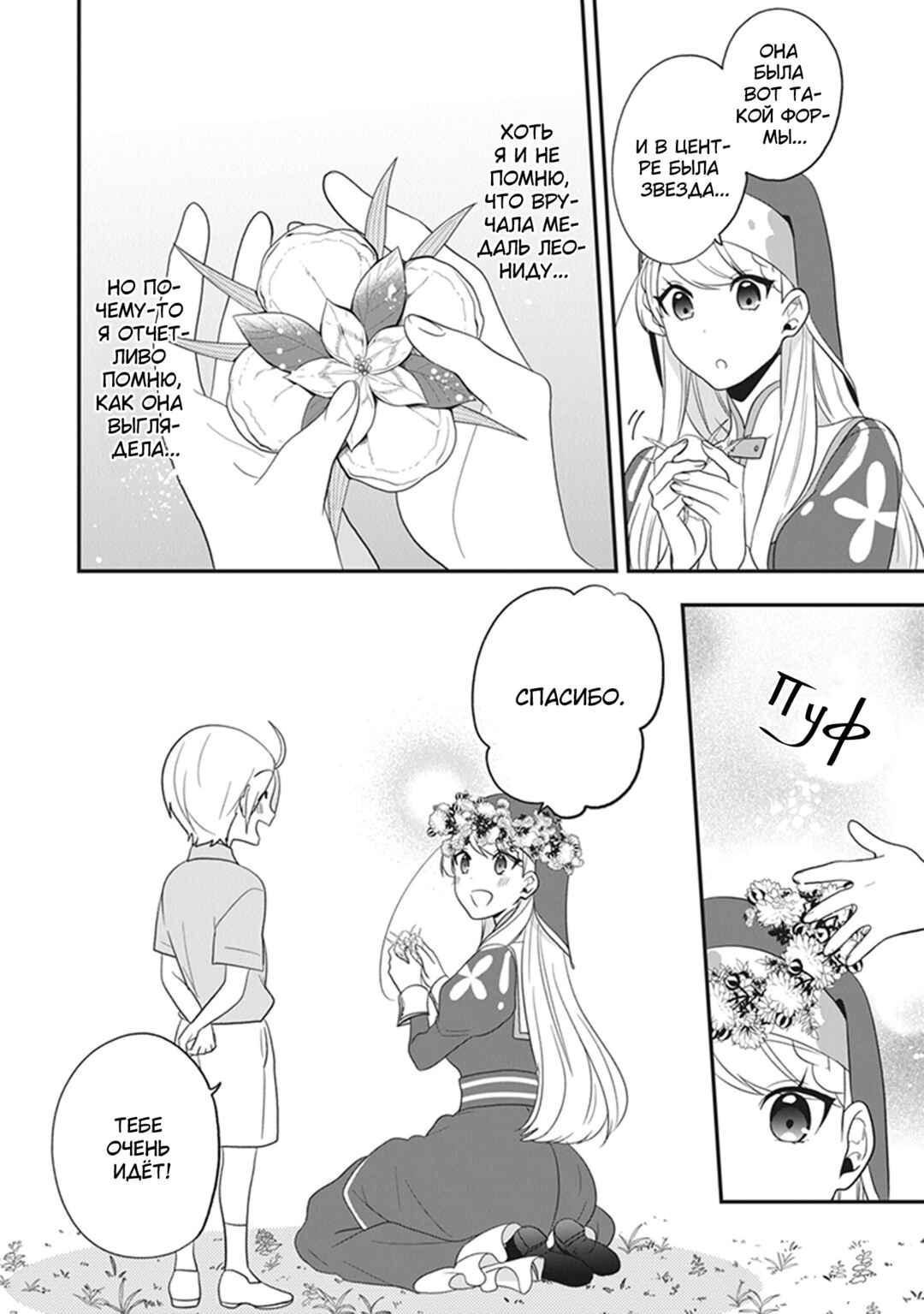 Chapter 27 - Page 26