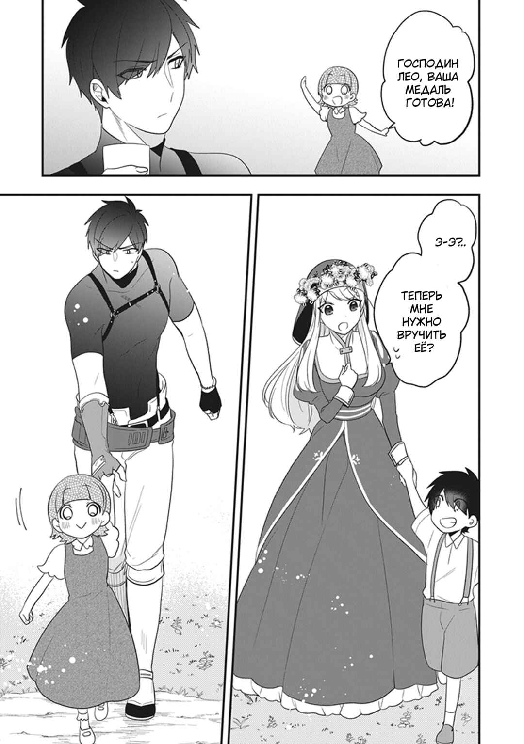Chapter 27 - Page 27