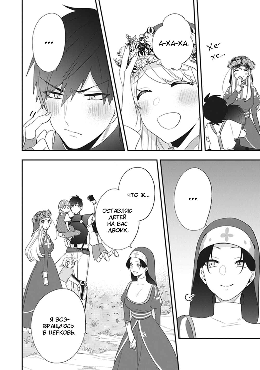 Chapter 27 - Page 32